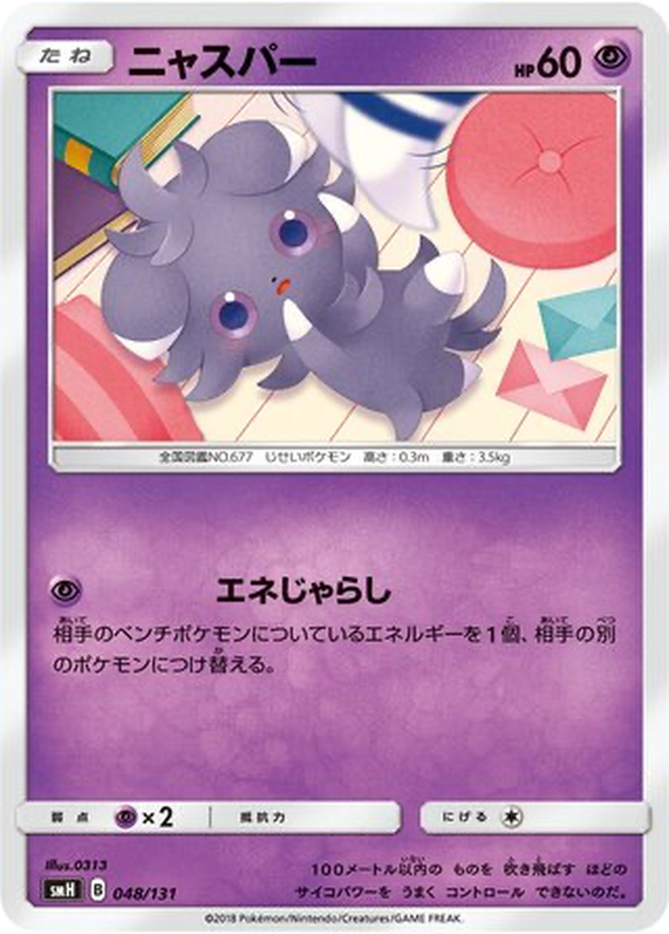 Espurr 48 - GX Starter Decks kart görseli