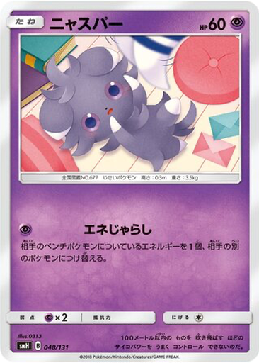 Espurr 48 - GX Starter Decks kart gorseli