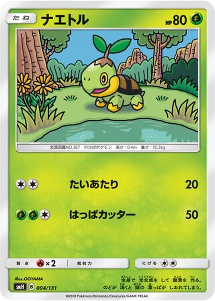 Turtwig 4 - GX Starter Decks kart görseli