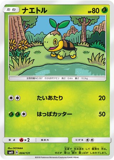 Turtwig 4 - GX Starter Decks kart gorseli