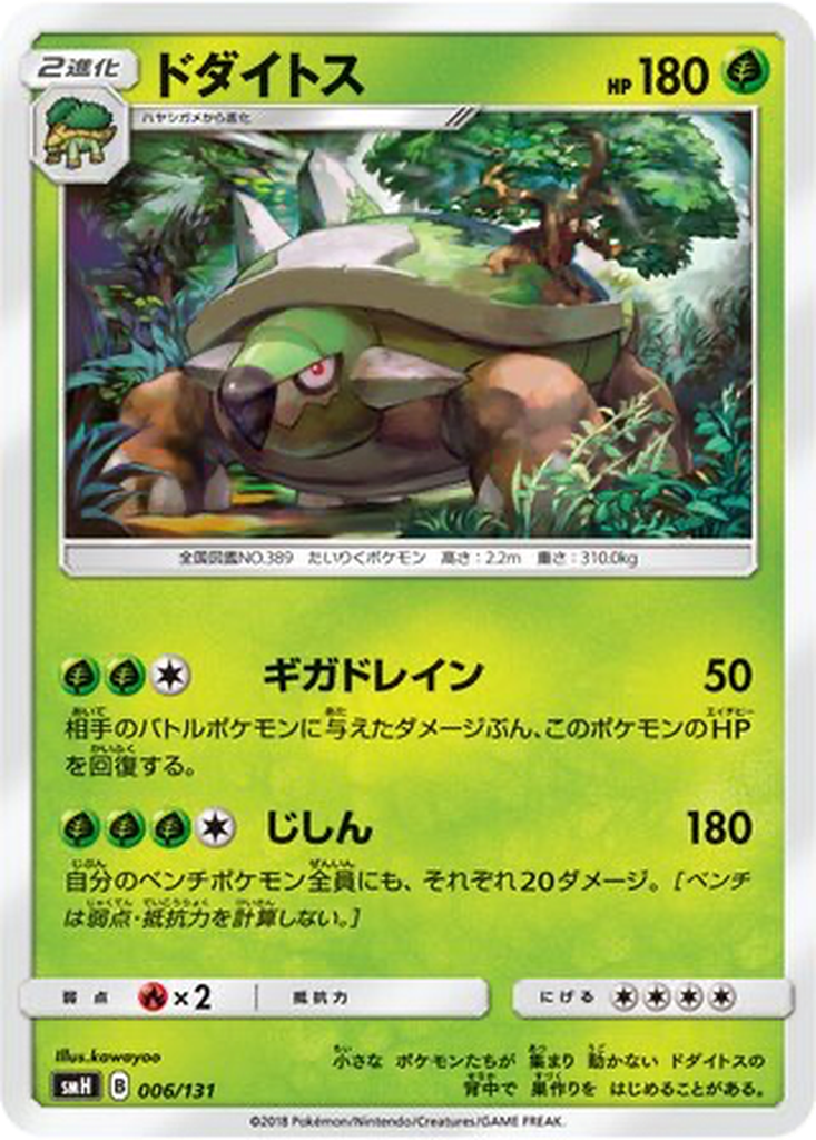 Torterra 6 - GX Starter Decks kart görseli