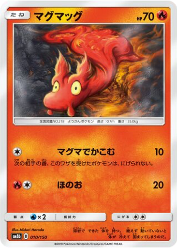 Slugma 10 - GX Ultra Shiny kart gorseli