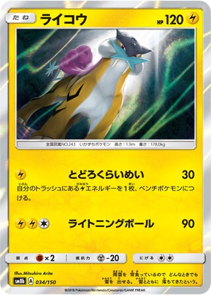 Raikou 34 - GX Ultra Shiny kart görseli