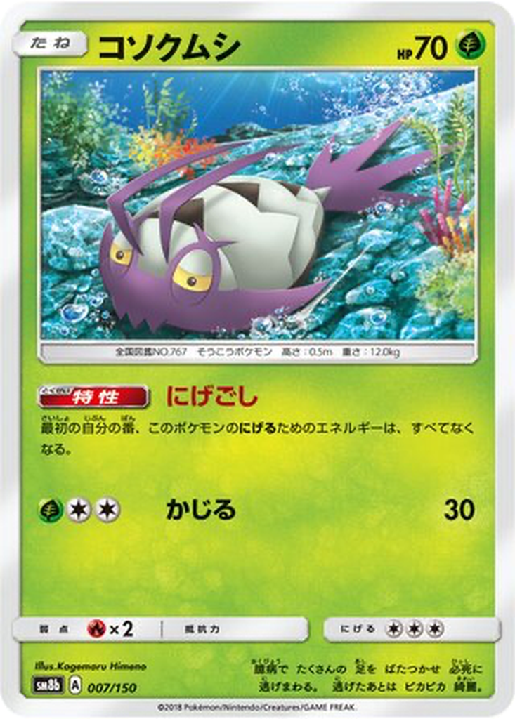 Wimpod 7 - GX Ultra Shiny kart görseli