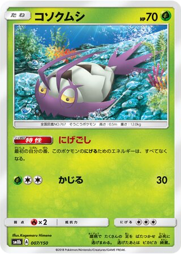Wimpod 7 - GX Ultra Shiny kart gorseli