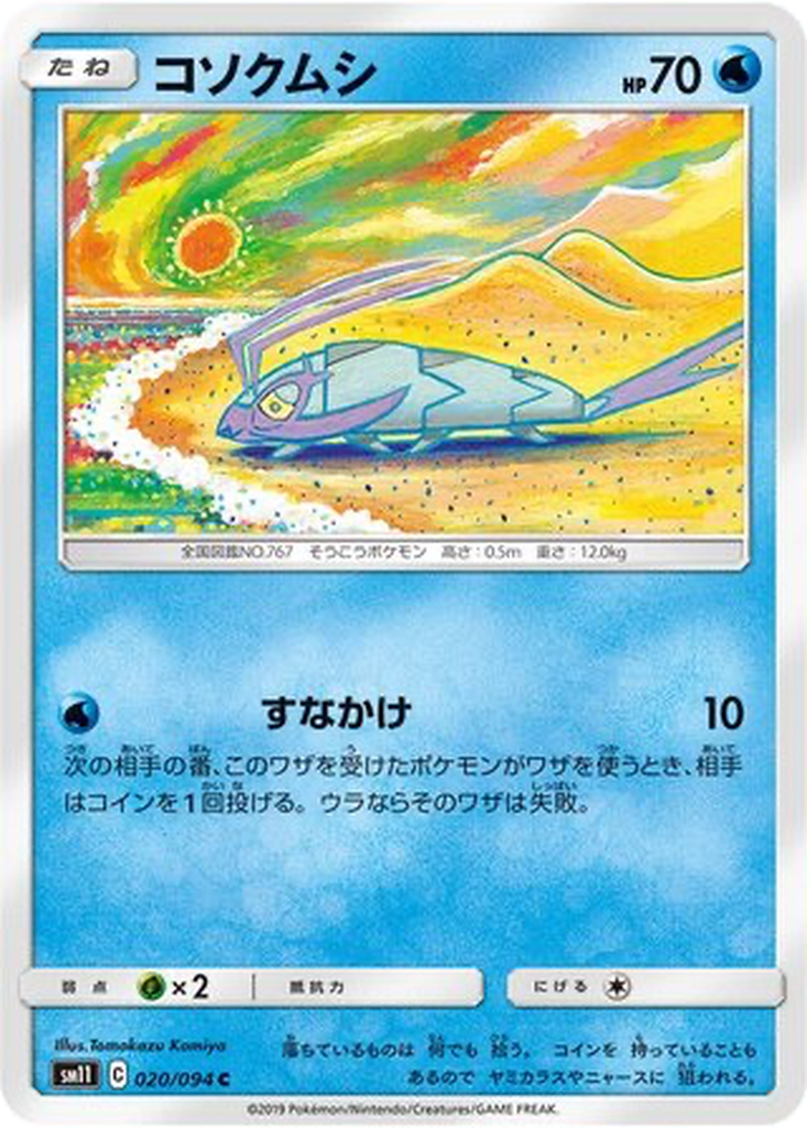 Wimpod 20 - Miracle Twin kart görseli