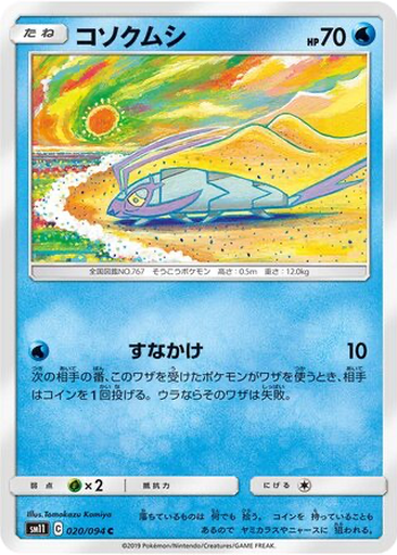 Wimpod 20 - Miracle Twin kart gorseli