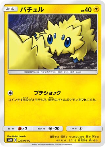 Joltik 22 - Miracle Twin kart gorseli