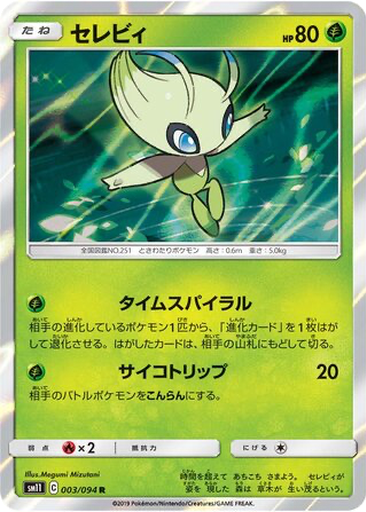 Celebi 3 - Miracle Twin kart gorseli