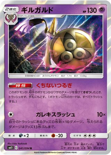 Aegislash 41 - Miracle Twin kart gorseli