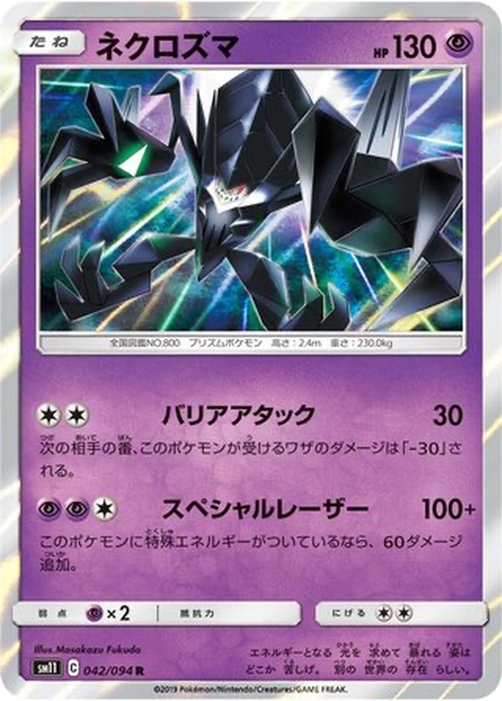 Necrozma 42 - Miracle Twin kart görseli