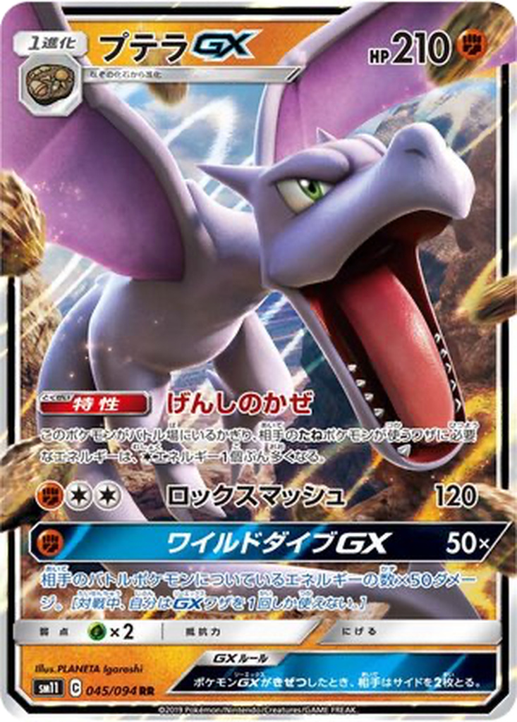 Aerodactyl GX 45 - Miracle Twin kart görseli