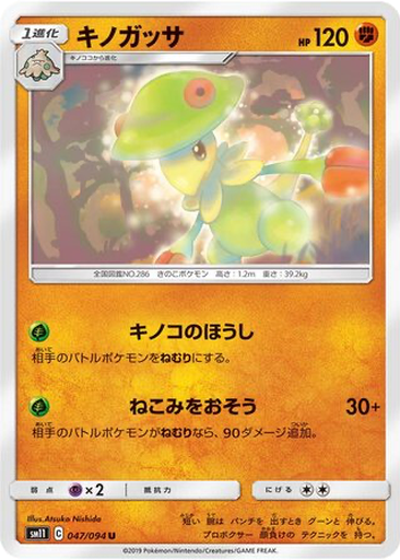 Breloom 47 - Miracle Twin kart gorseli