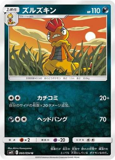 Scrafty 60 - Miracle Twin kart gorseli