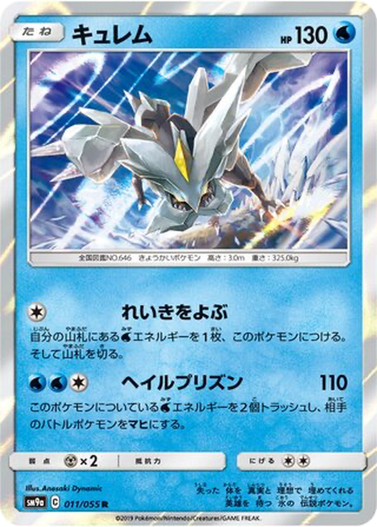 Kyurem 11 - Night Unison kart görseli