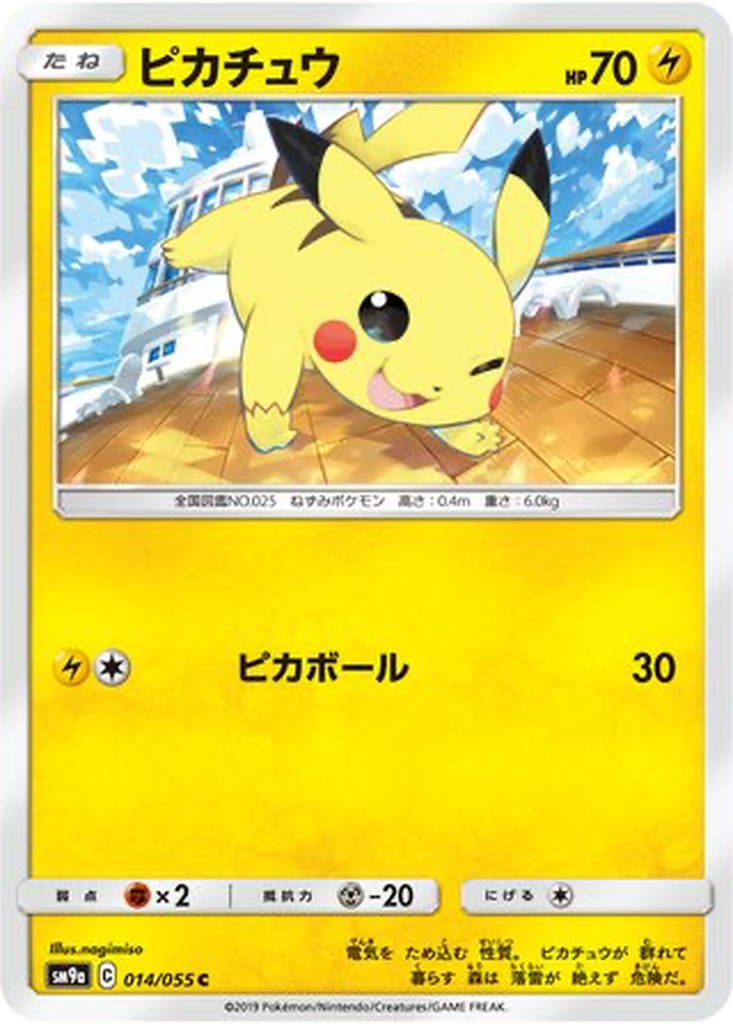 Pikachu 14 - Night Unison kart görseli
