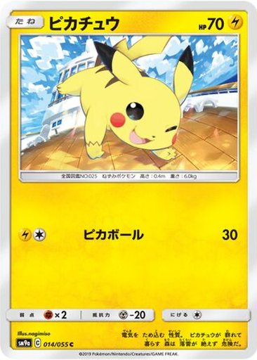 Pikachu 14 - Night Unison kart gorseli