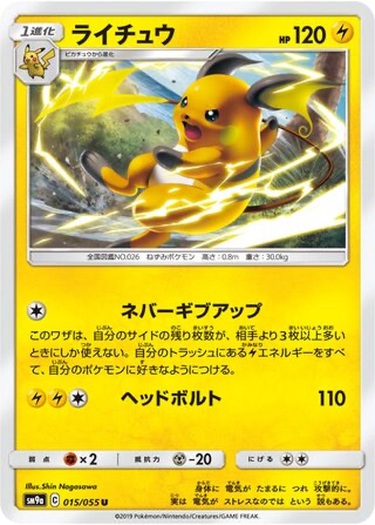 Raichu 15 - Night Unison kart görseli