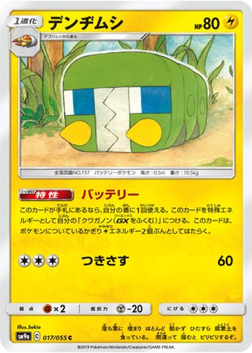 Charjabug 17 - Night Unison kart gorseli