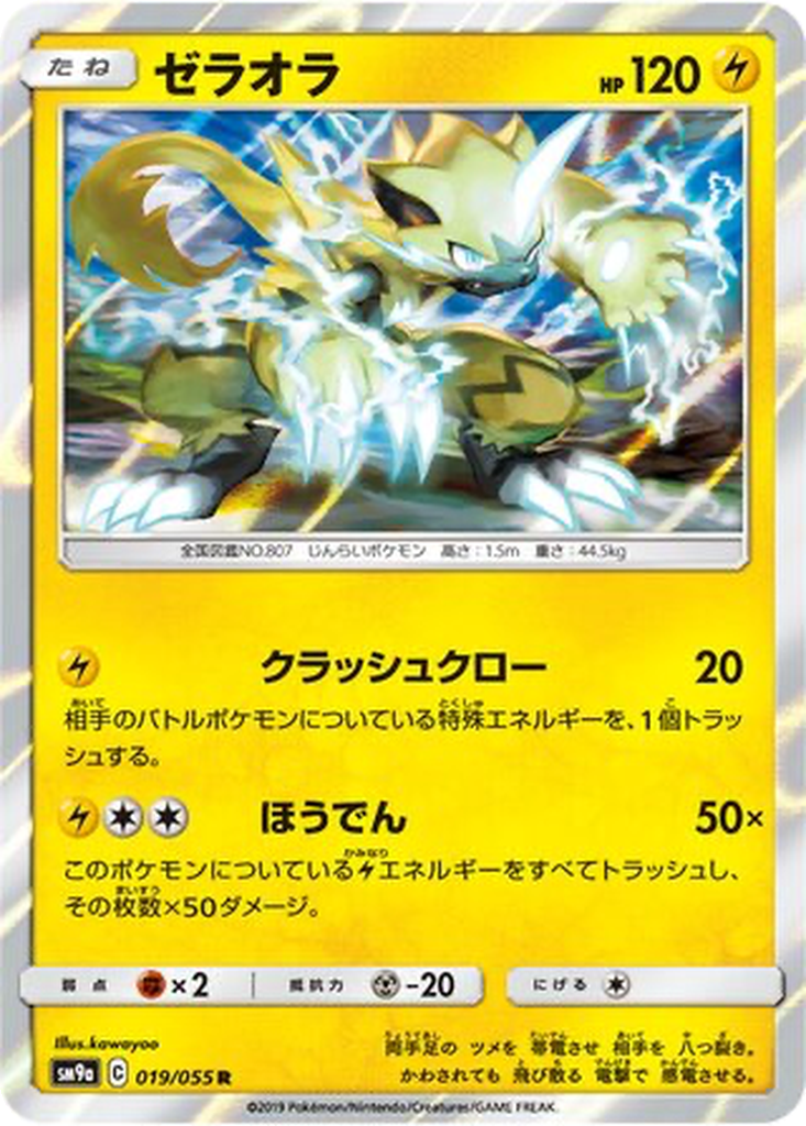 Zeraora 19 - Night Unison kart görseli