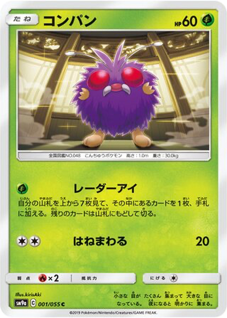 Venonat 1 - Night Unison kart görseli
