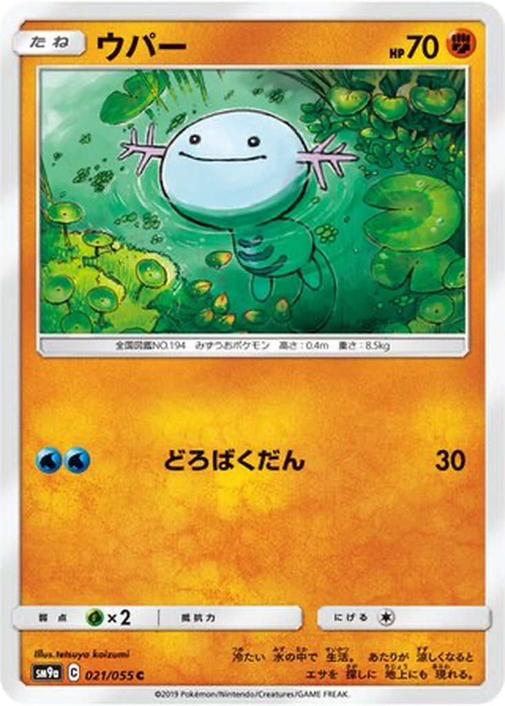 Wooper 21 - Night Unison kart görseli