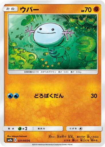 Wooper 21 - Night Unison kart gorseli