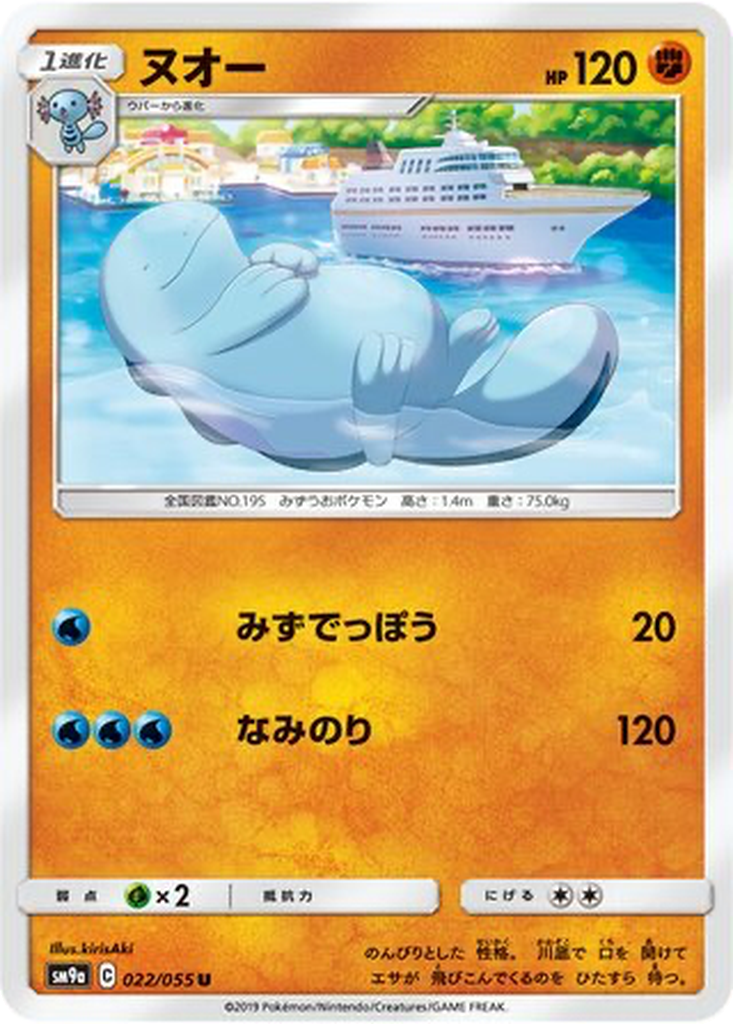 Quagsire 22 - Night Unison kart görseli