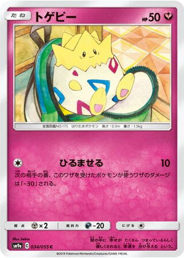 Togepi 34 - Night Unison kart gorseli