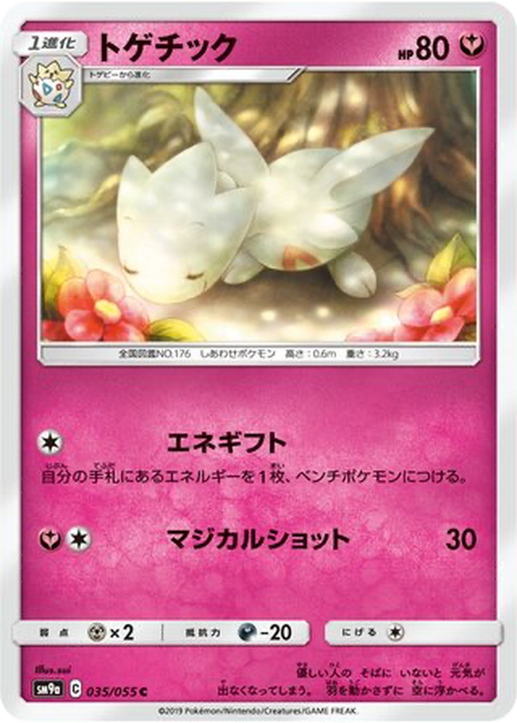 Togetic 35 - Night Unison kart görseli
