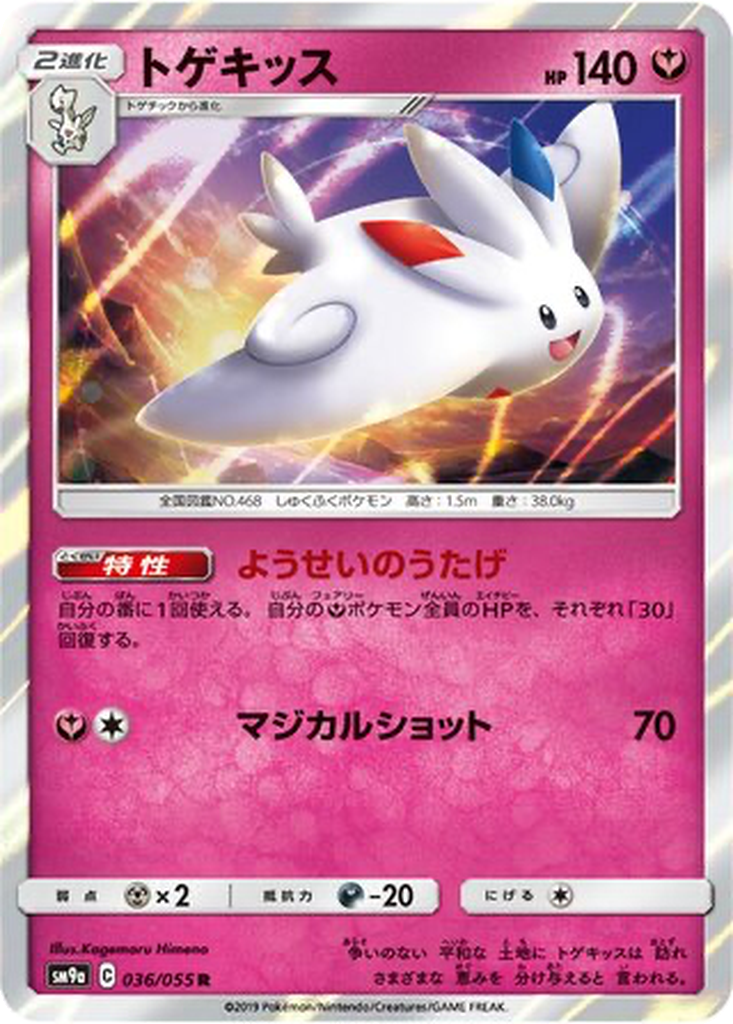 Togekiss 36 - Night Unison kart görseli