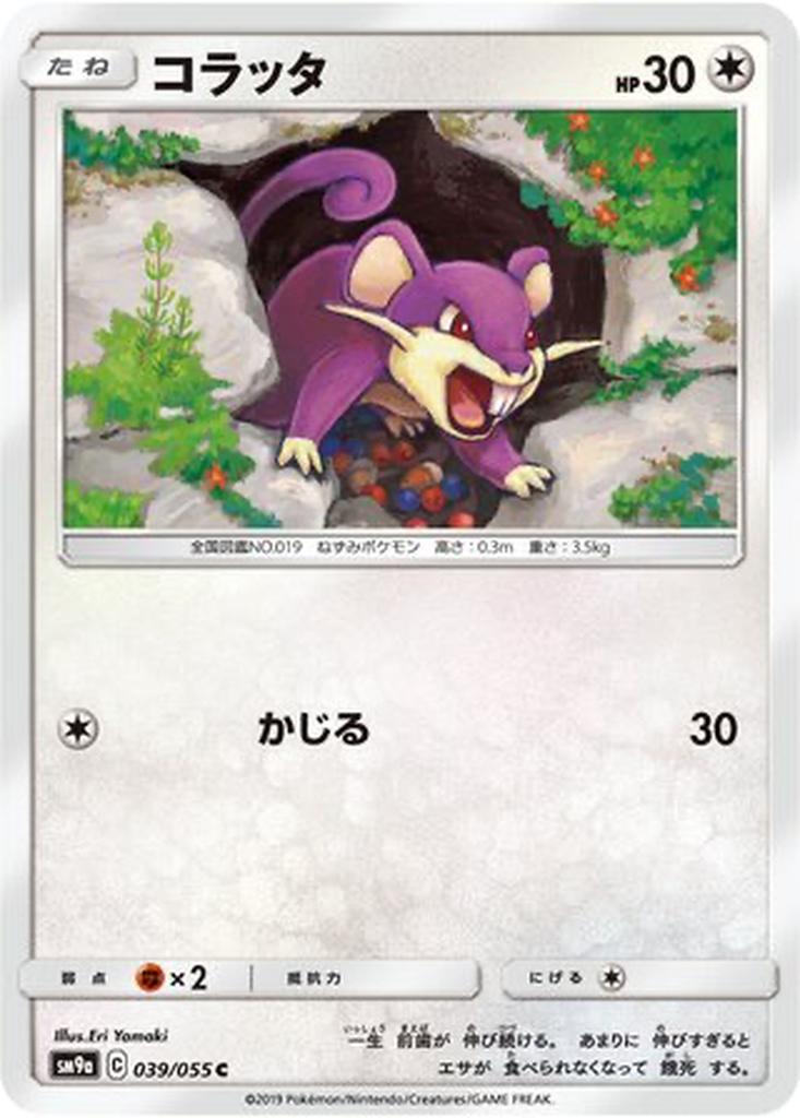 Rattata 39 - Night Unison kart görseli