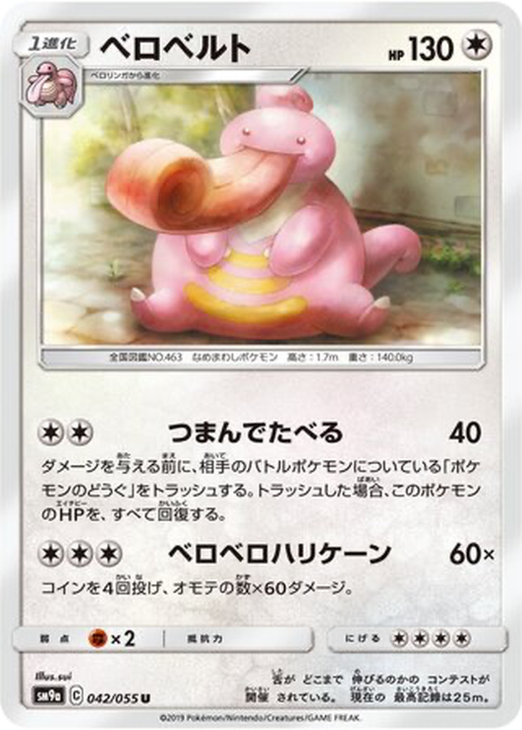 Lickilicky 42 - Night Unison kart görseli