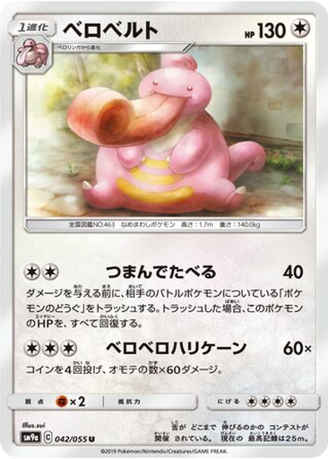 Lickilicky 42 - Night Unison kart gorseli