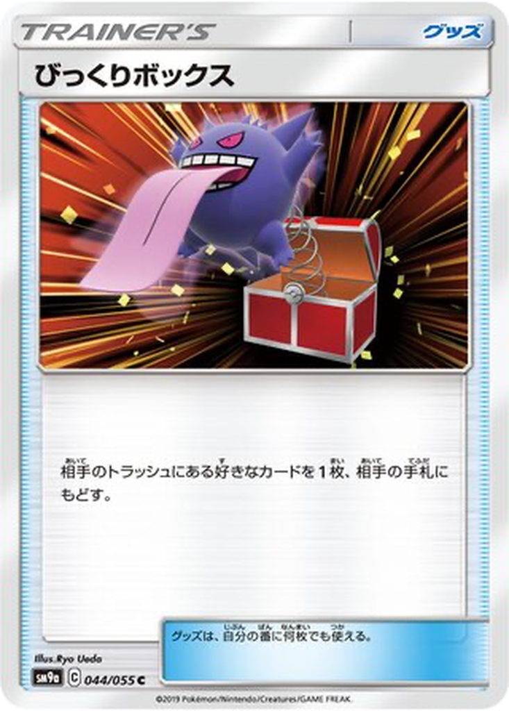 Surprise Box 44 - Night Unison kart görseli