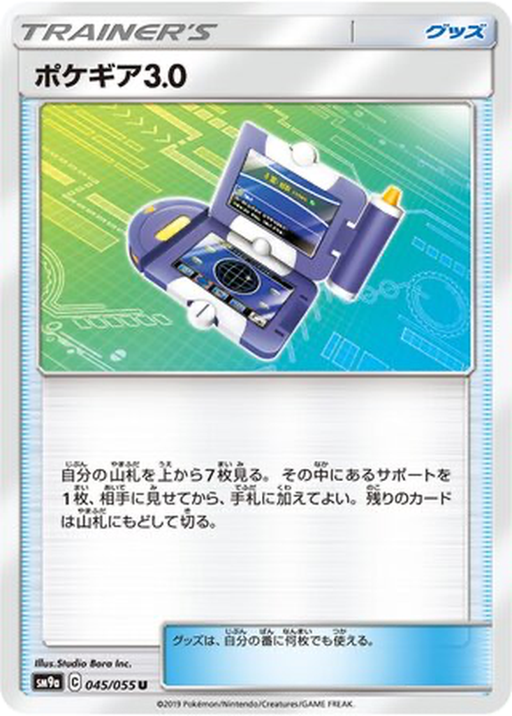 Pokégear 3.0 45 - Night Unison kart görseli