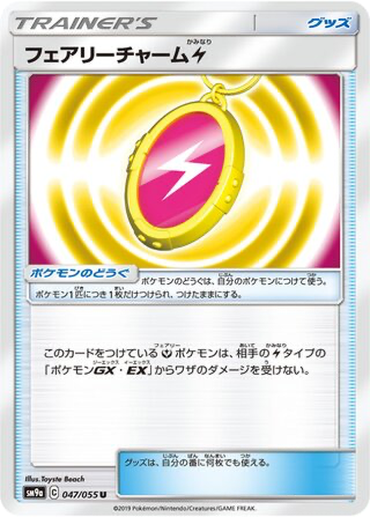 Fairy Charm Lightning 47 - Night Unison kart görseli