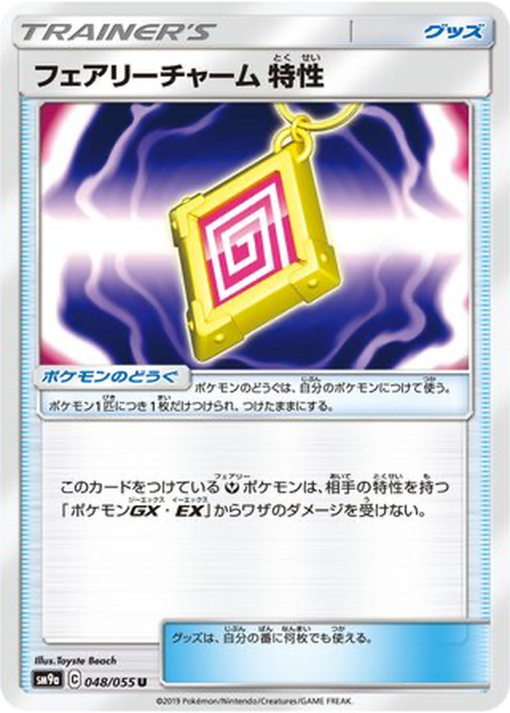 Fairy Charm Ability 48 - Night Unison kart görseli