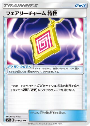 Fairy Charm Ability 48 - Night Unison kart gorseli
