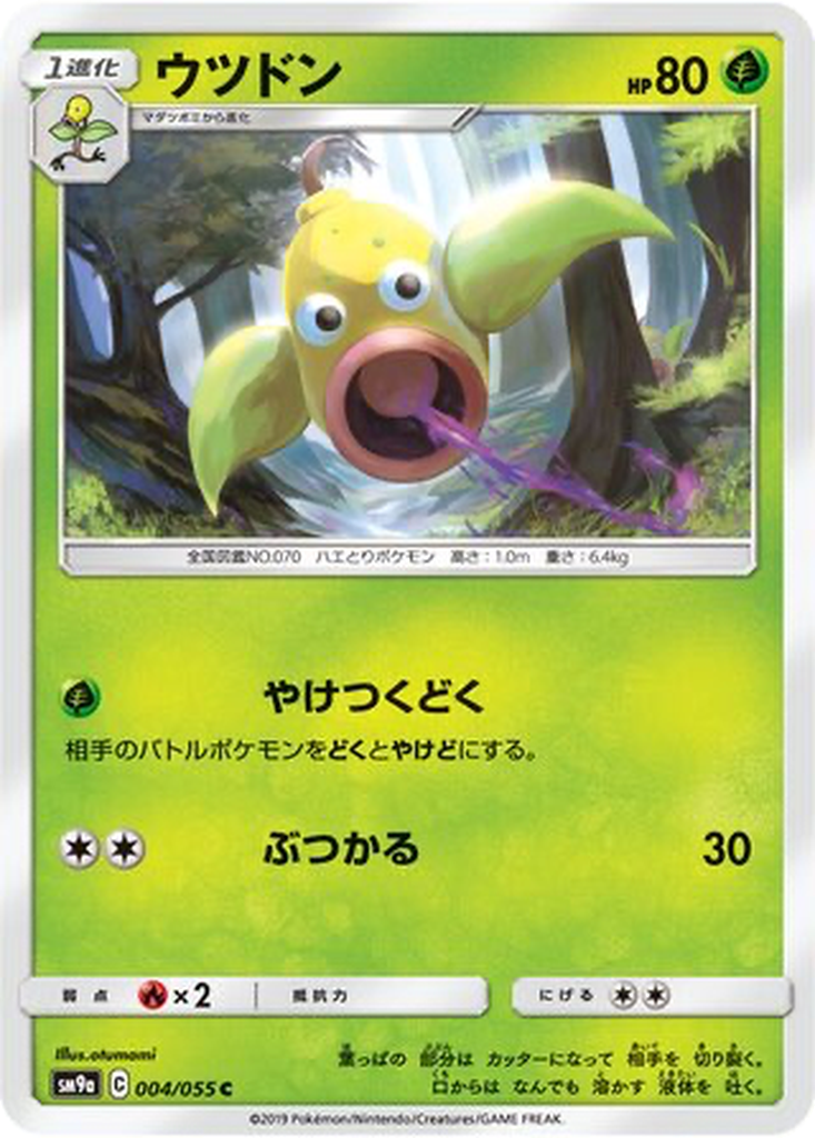 Weepinbell 4 - Night Unison kart görseli