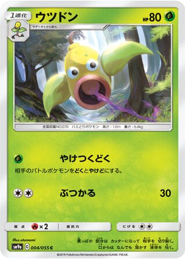 Weepinbell 4 - Night Unison kart gorseli