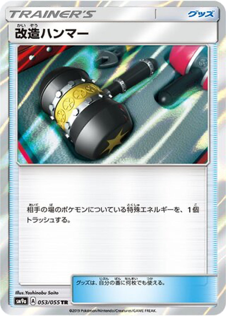 Enhanced Hammer 53 - Night Unison kart görseli
