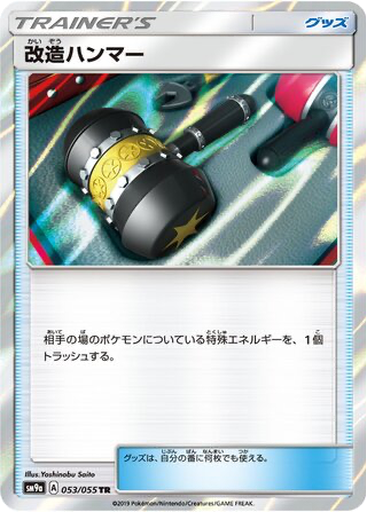 Enhanced Hammer 53 - Night Unison kart gorseli