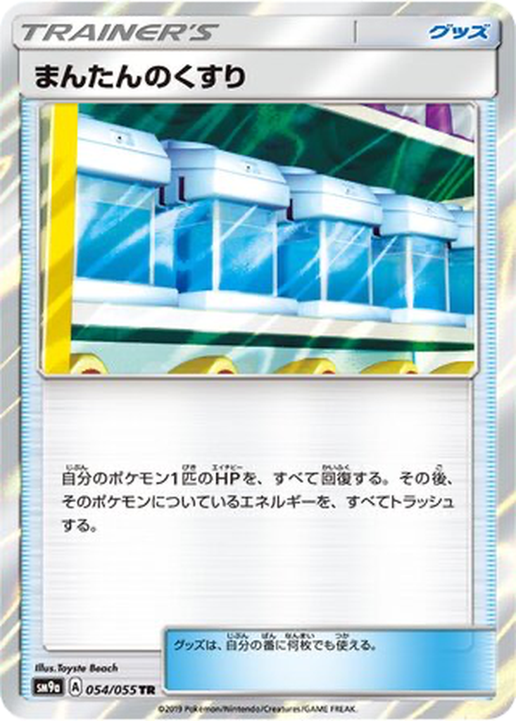 Max Potion 54 - Night Unison kart görseli