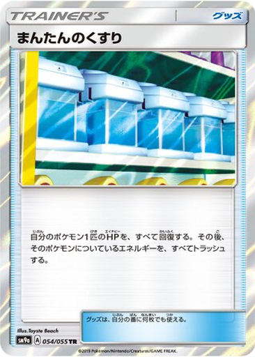 Max Potion 54 - Night Unison kart gorseli