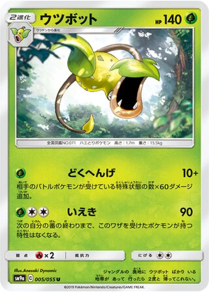 Victreebel 5 - Night Unison kart görseli