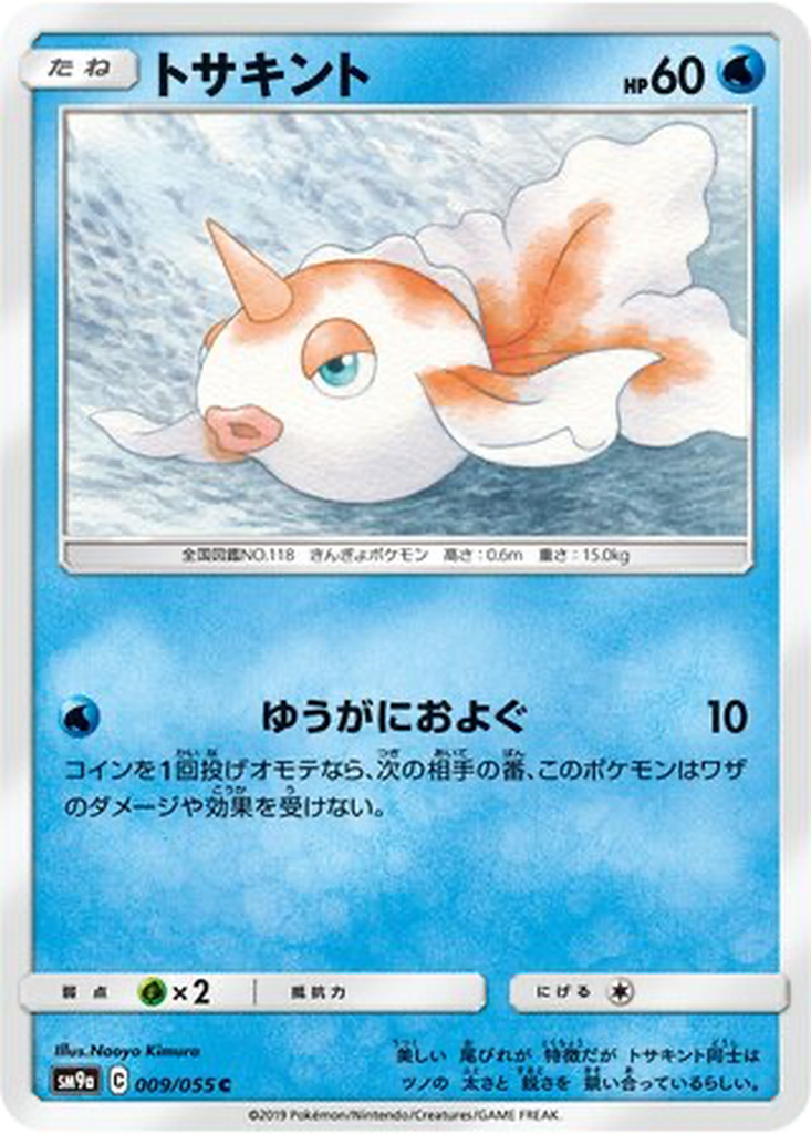 Goldeen 9 - Night Unison kart görseli
