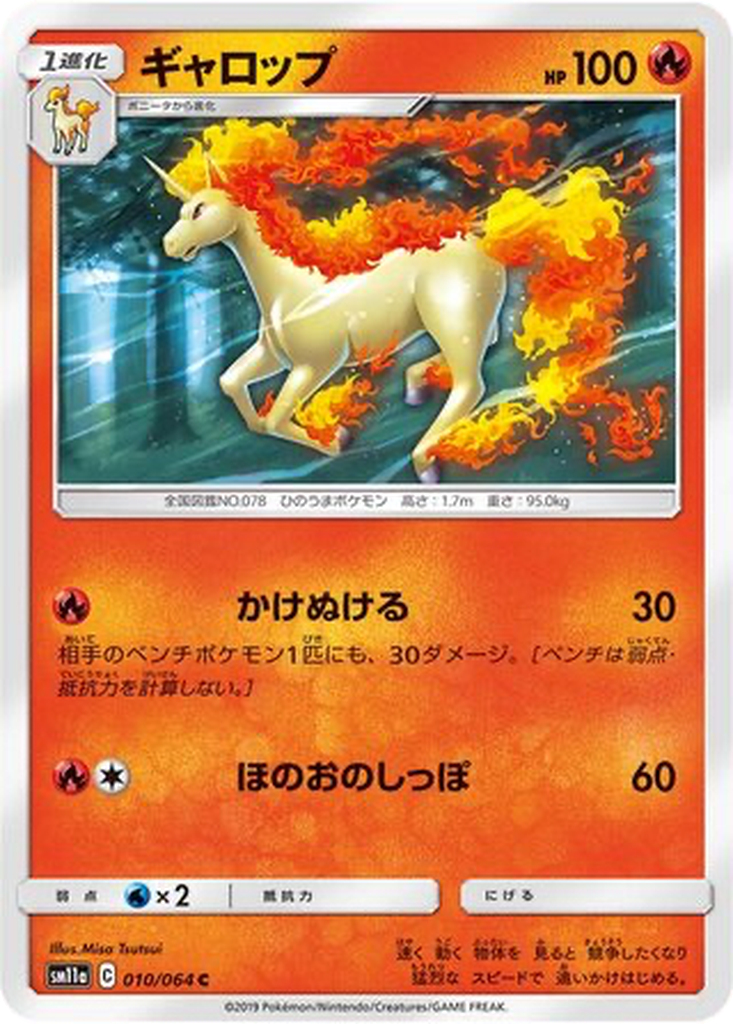 Rapidash 10 - Remix Bout kart görseli
