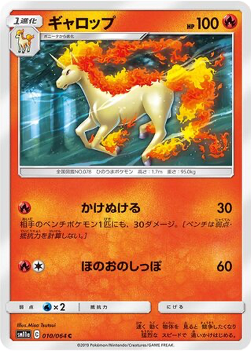 Rapidash 10 - Remix Bout kart gorseli