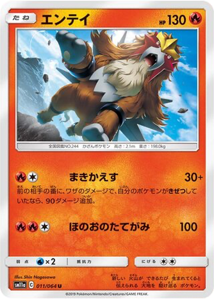 Entei 11 - Remix Bout kart görseli